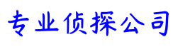 郑州市万信商务调查公司