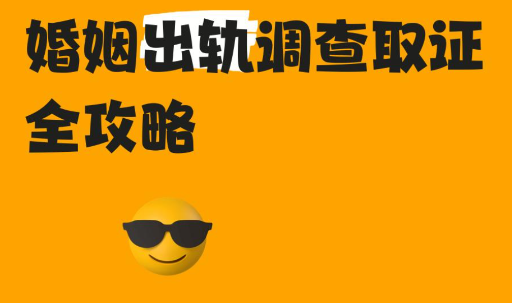 郑州出轨调查取证:婚内精神出轨有哪些常见表现？