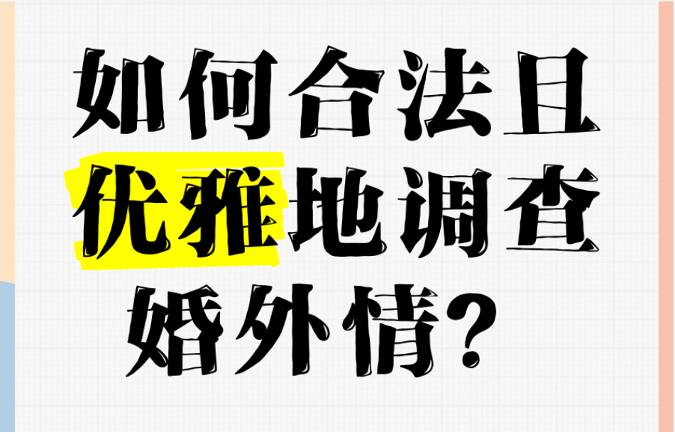 郑州私家侦探公司：婚外情离婚最多能赔多少钱？