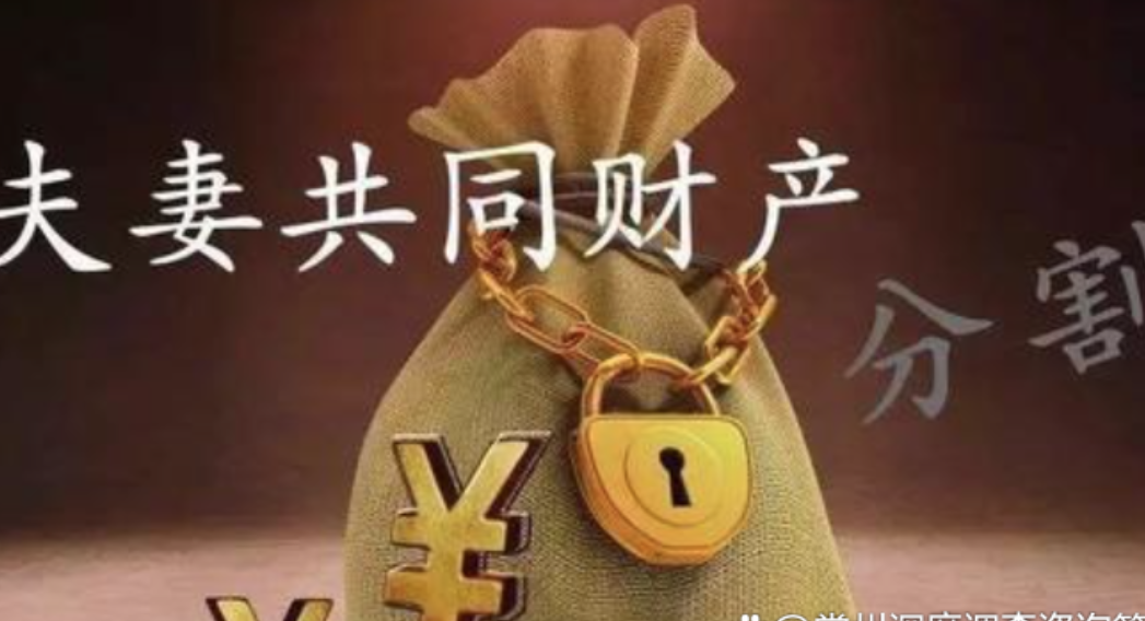 郑州私人调查公司：夫妻协议离婚后财产纠纷怎么办