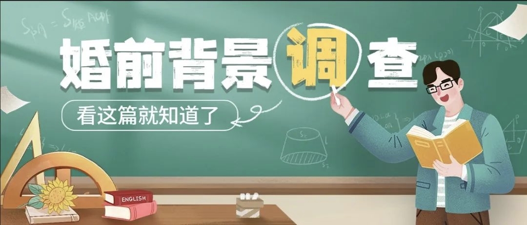 郑州市婚姻调查公司：妻子出轨后，男人该主动联系吗？