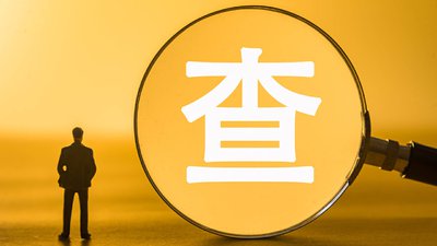 郑州市私人调查：请私人调查家里钱去向，一般需要什么证据?